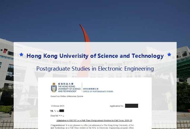 恭喜艾同学荣获香港科技大学录取