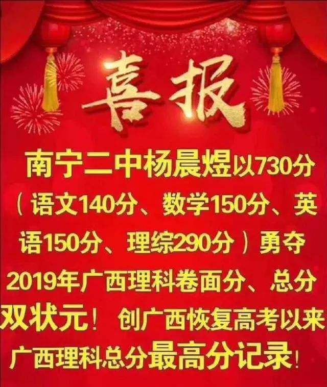 杨晨煜捷报.jpg