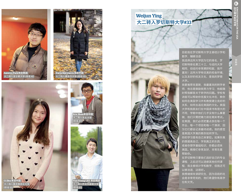 纽约康卡迪亚学院毕业生去向2.jpg