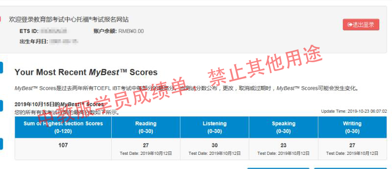 托福107分成绩单（经处理）.jpg