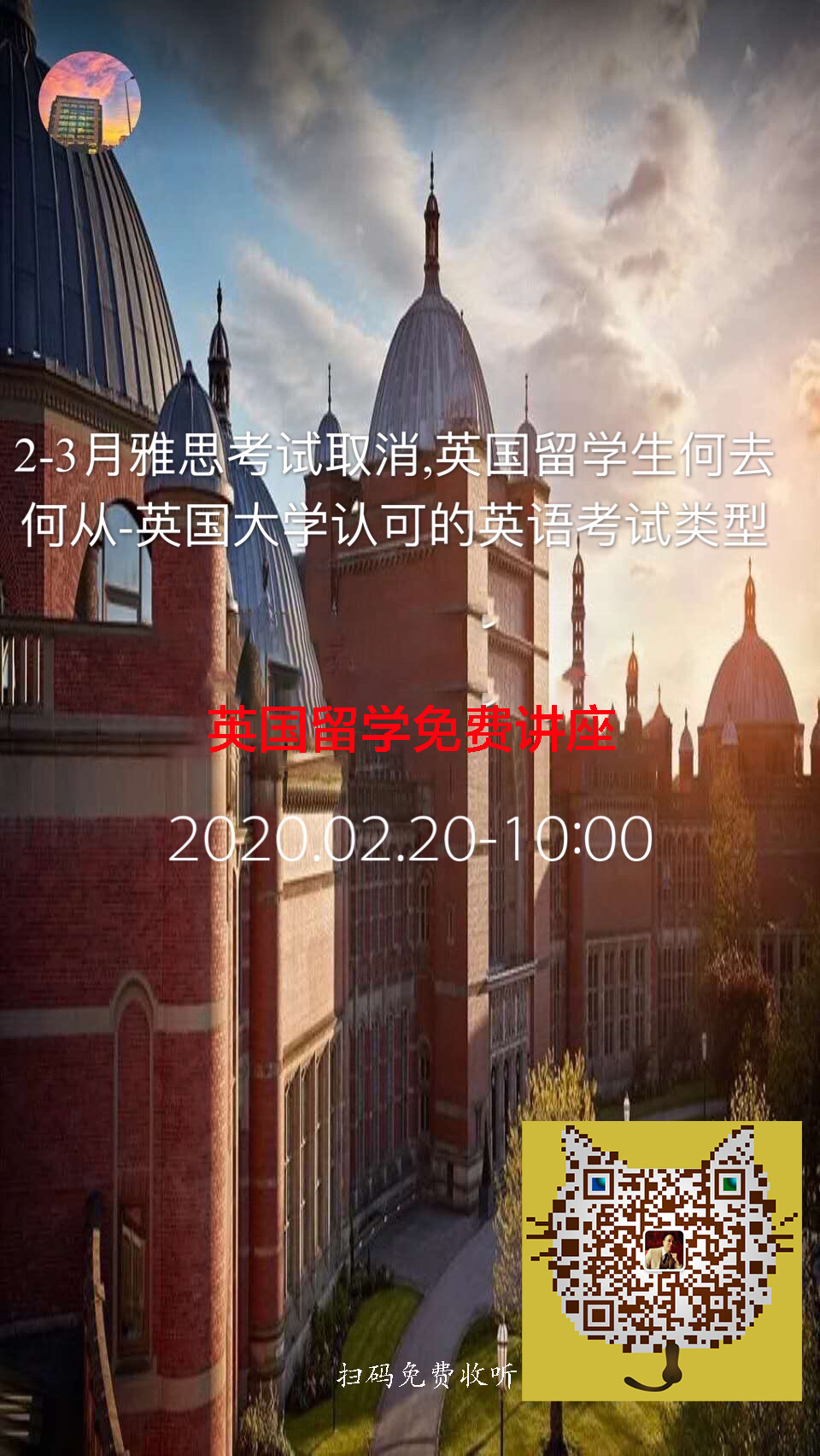 免费讲座——英国大学认可的英语考试类型副本.jpg