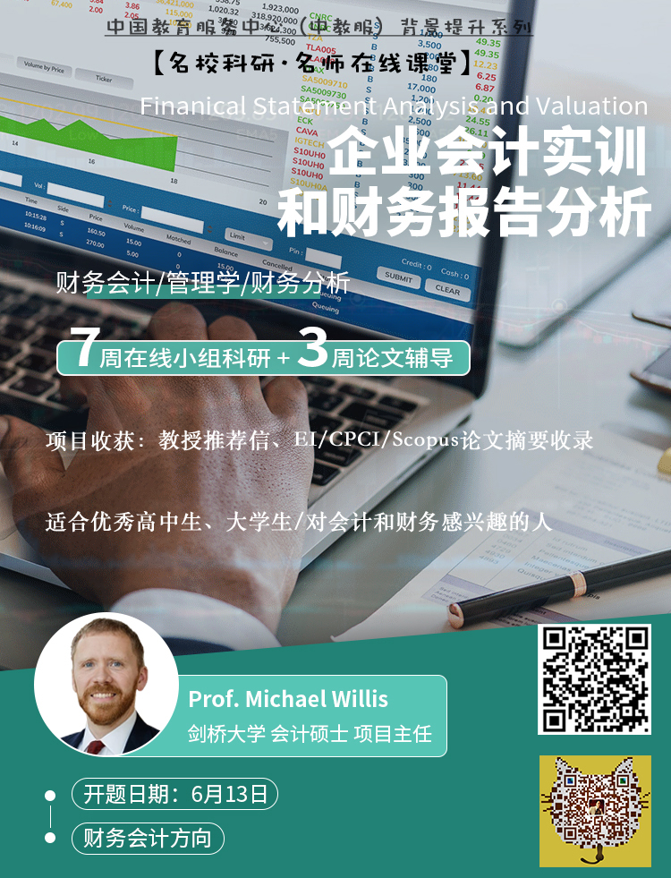 1587030117627257.jpg 剑桥大学会计 ST副本.jpg