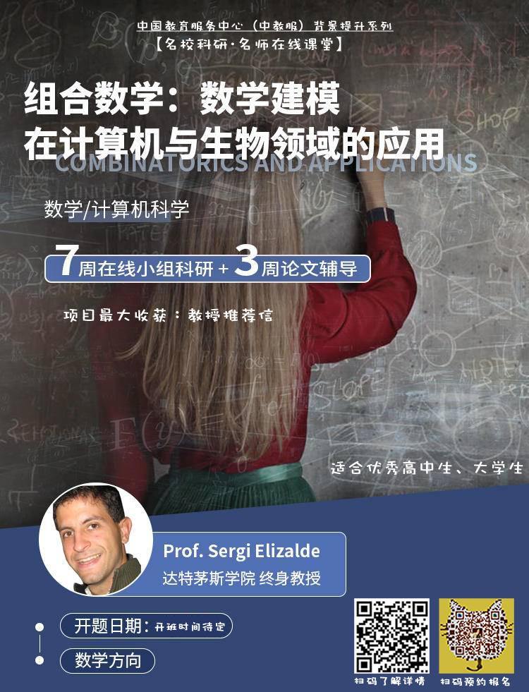 1587373592304110.jpg 数学建模在计算机与生物领域的应用jpg.jpg