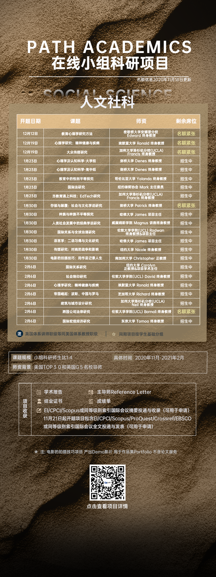 微信图片_20201221165948.png
