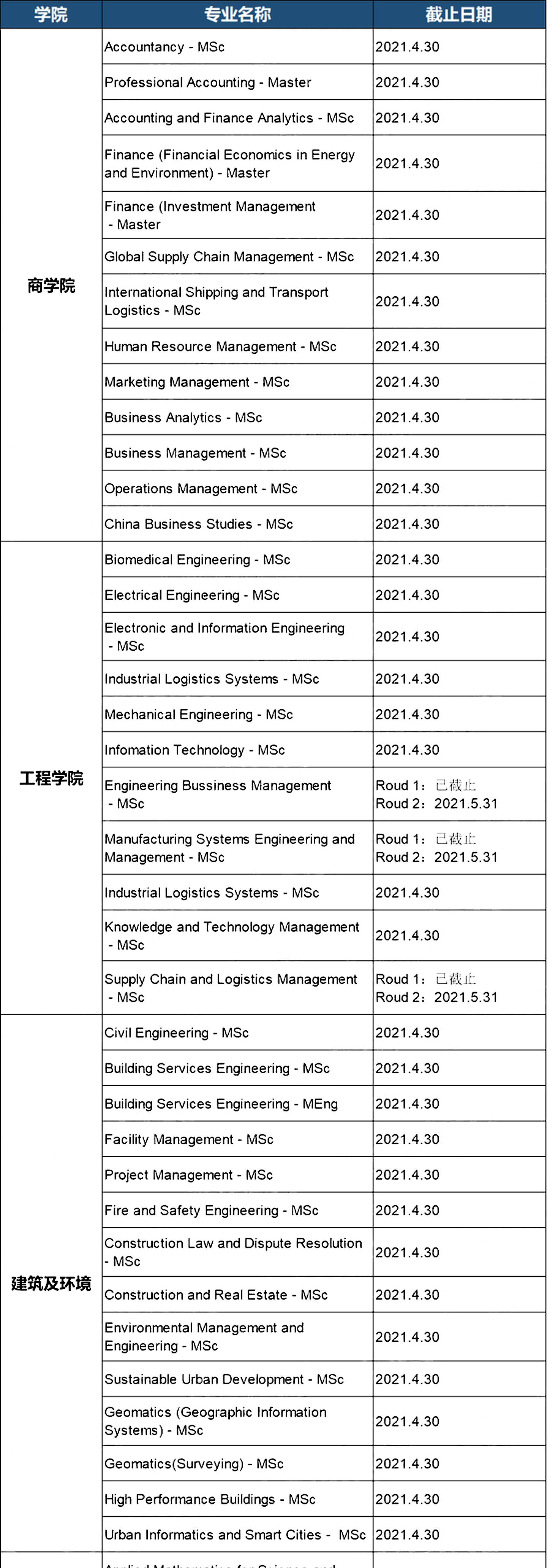香港理工大学-1-1.jpg