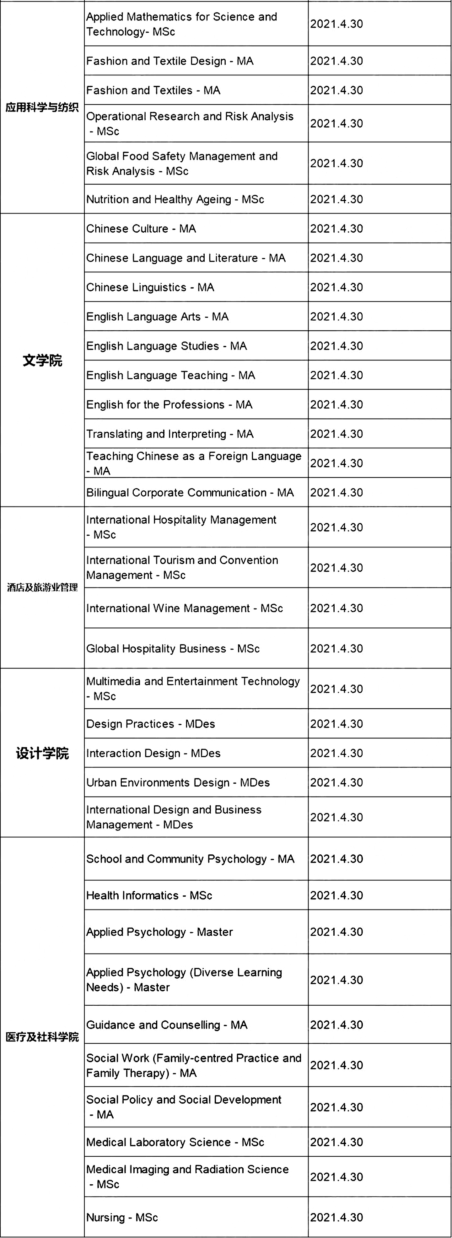 香港理工大学-1-2.jpg
